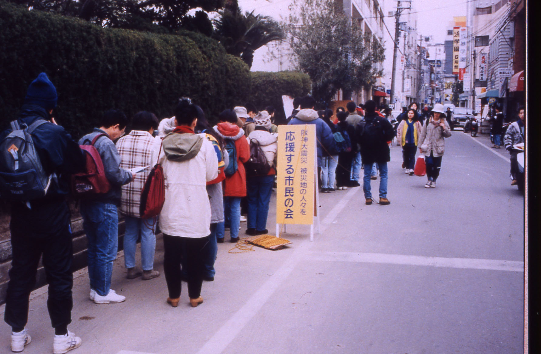 阪神・淡路大震災(1995年)